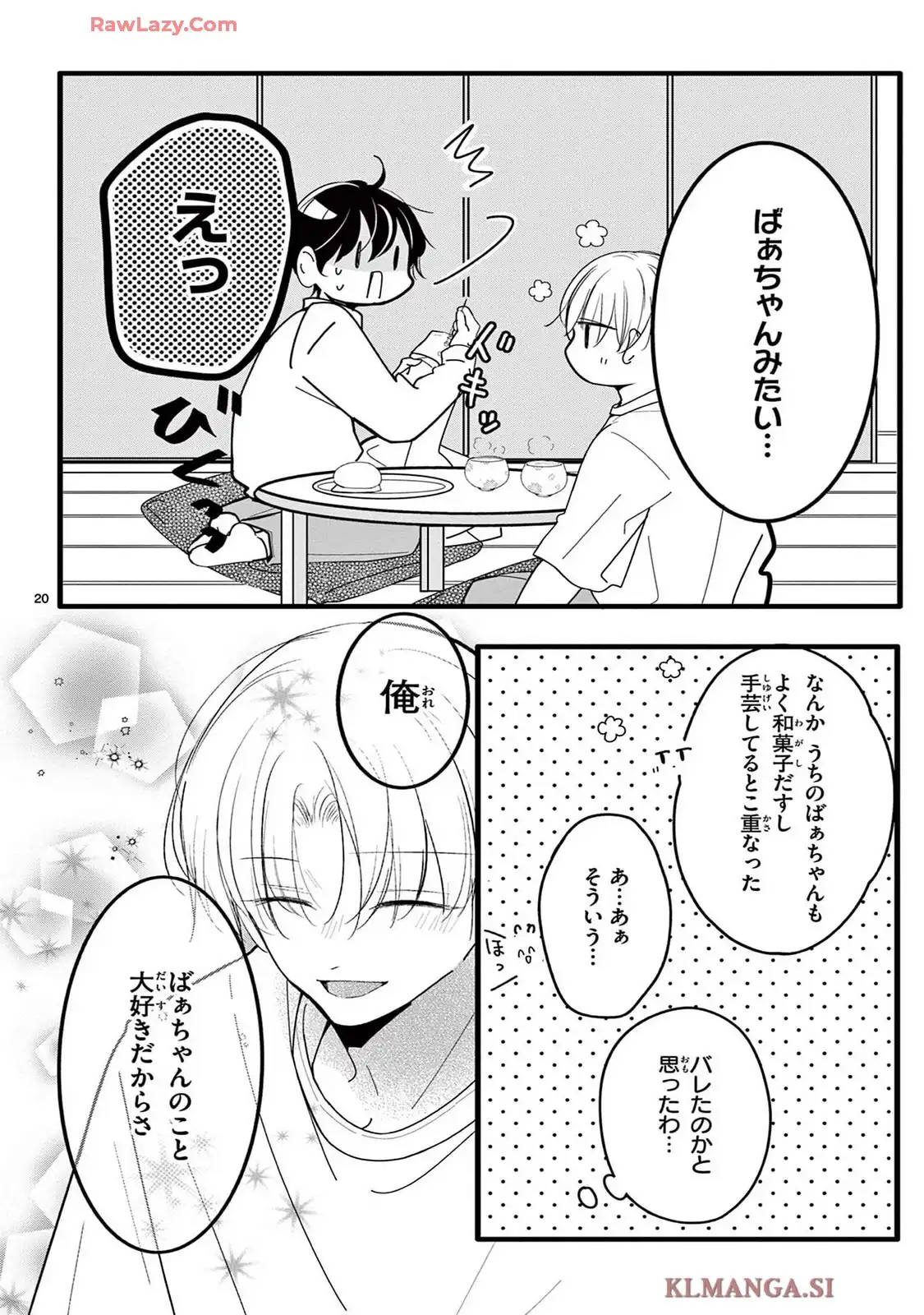 恋する苺谷くん 第5話 - Page 20