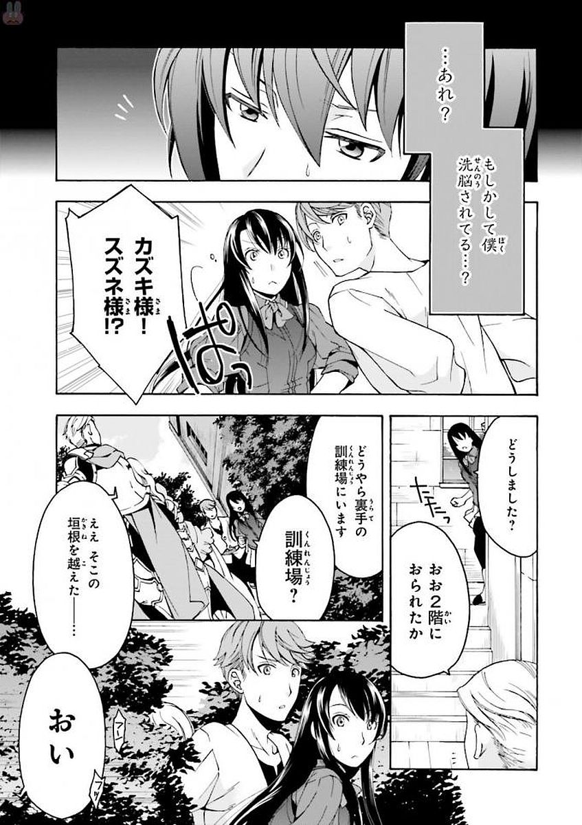 治癒魔法の間違った使い方～戦場を駆ける回復要員～ 第2話 - Page 13