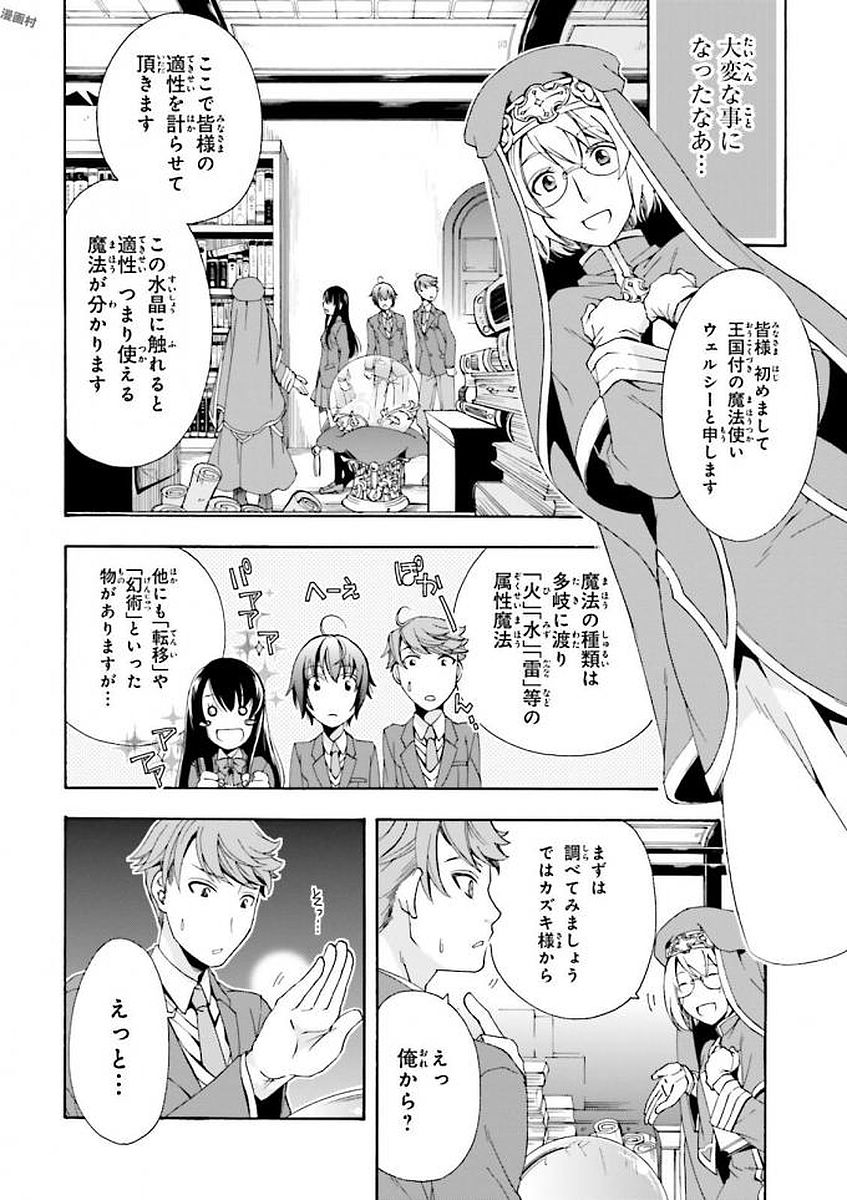 治癒魔法の間違った使い方～戦場を駆ける回復要員～ 第1話 - Page 20