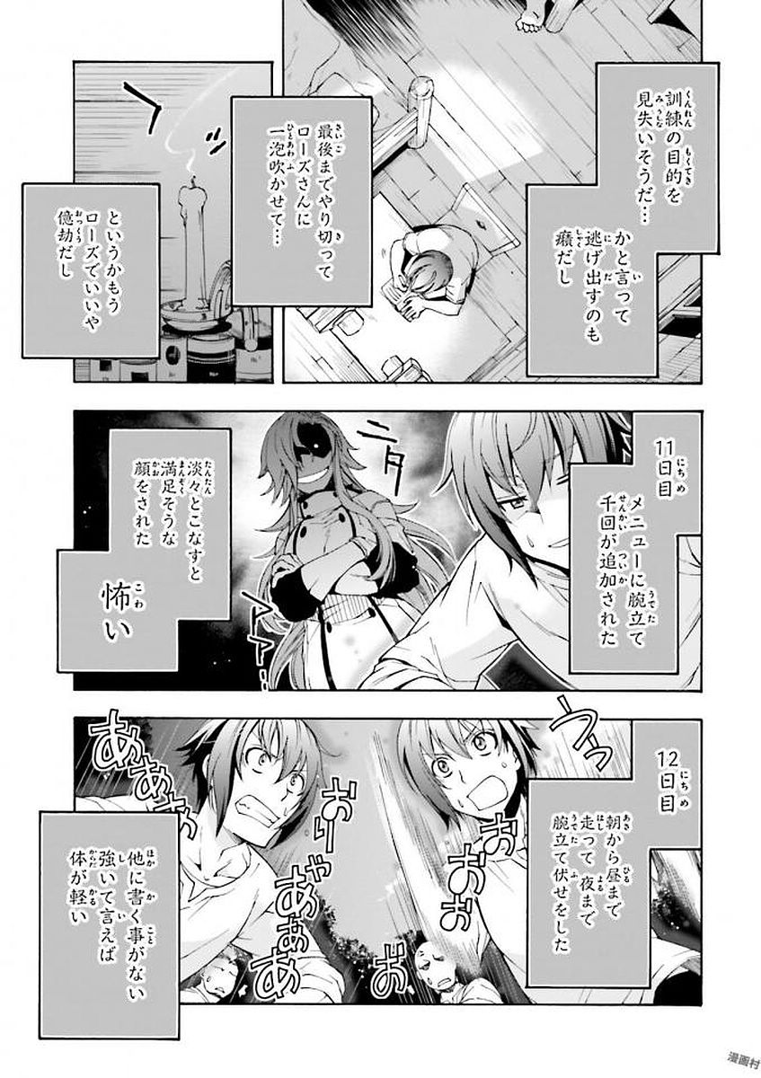 治癒魔法の間違った使い方～戦場を駆ける回復要員～ 第2話 - Page 11