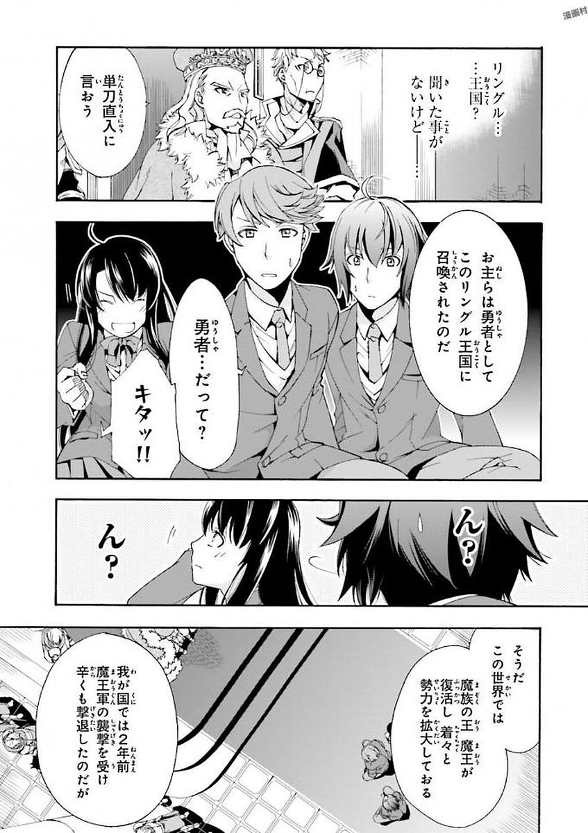 治癒魔法の間違った使い方～戦場を駆ける回復要員～ 第1話 - Page 13