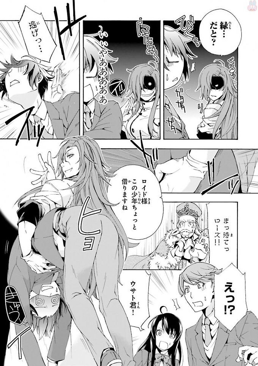 治癒魔法の間違った使い方～戦場を駆ける回復要員～ 第1話 - Page 31