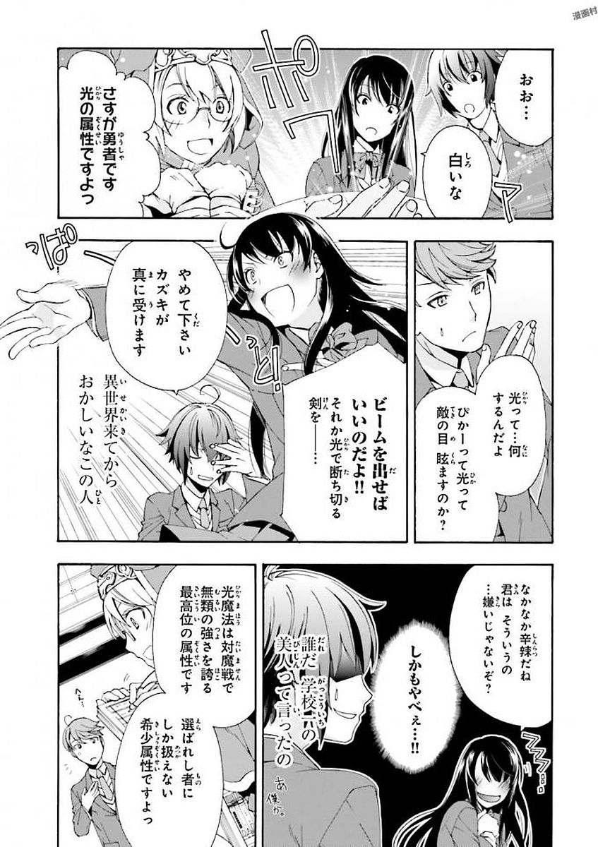 治癒魔法の間違った使い方～戦場を駆ける回復要員～ 第1話 - Page 21