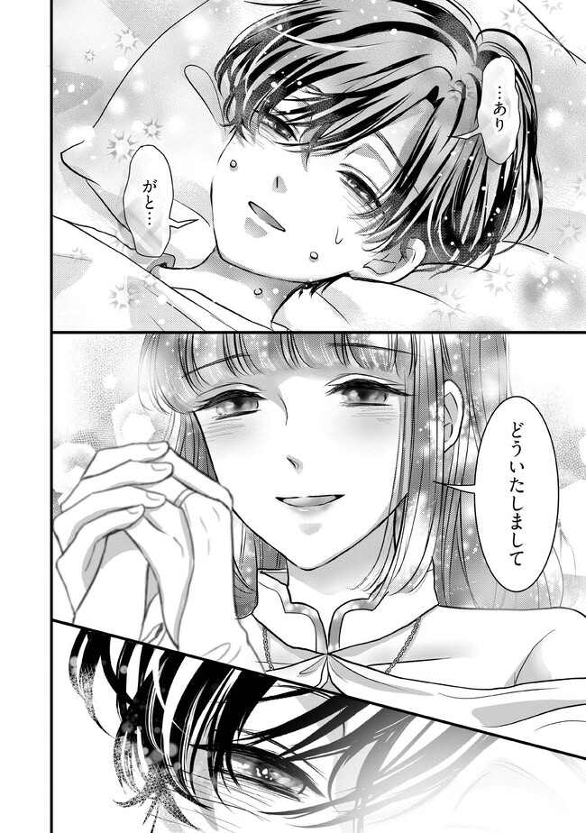 空っぽ聖女として捨てられたはずが、嫁ぎ先の皇帝陛下に溺愛されています 第3.4話 - Page 5