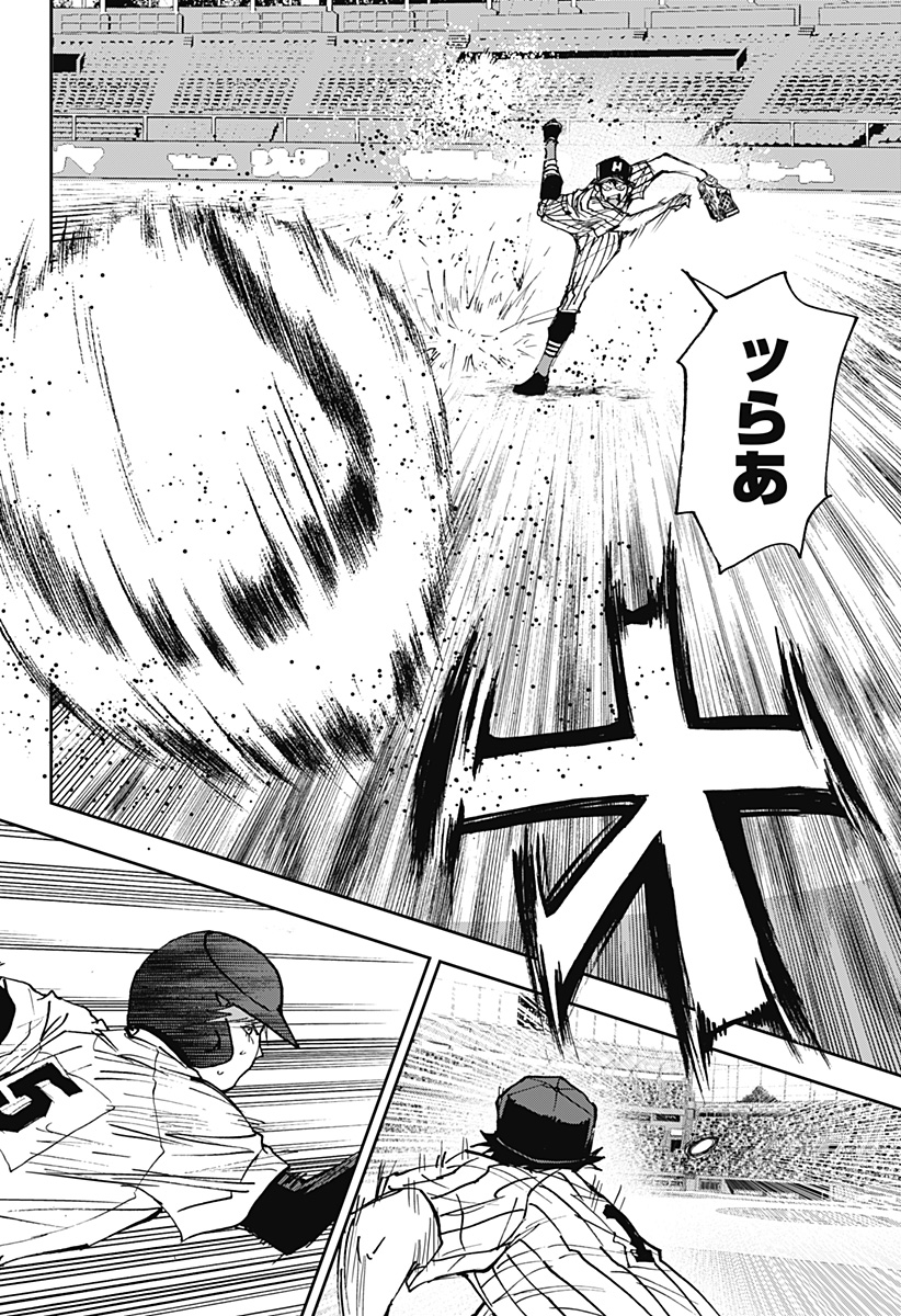 忘却バッテリー 第172話 - Page 14