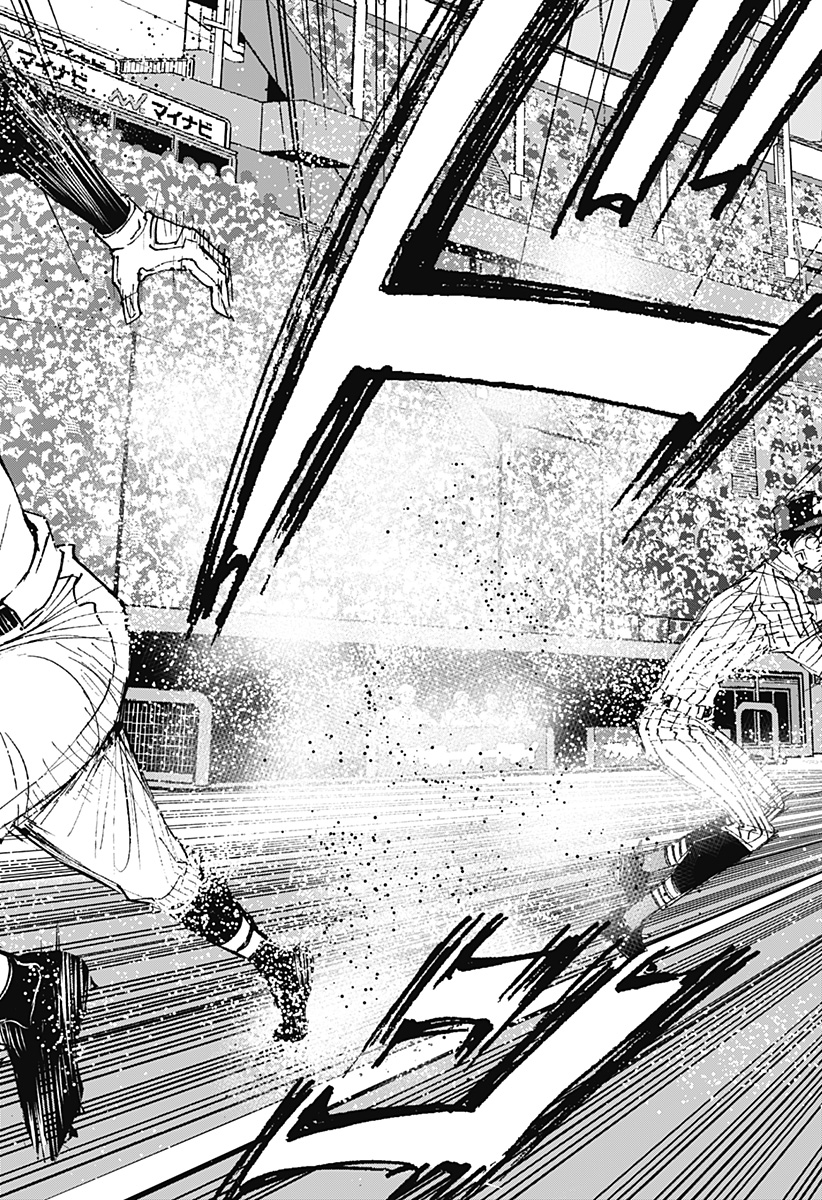 忘却バッテリー 第172話 - Page 10