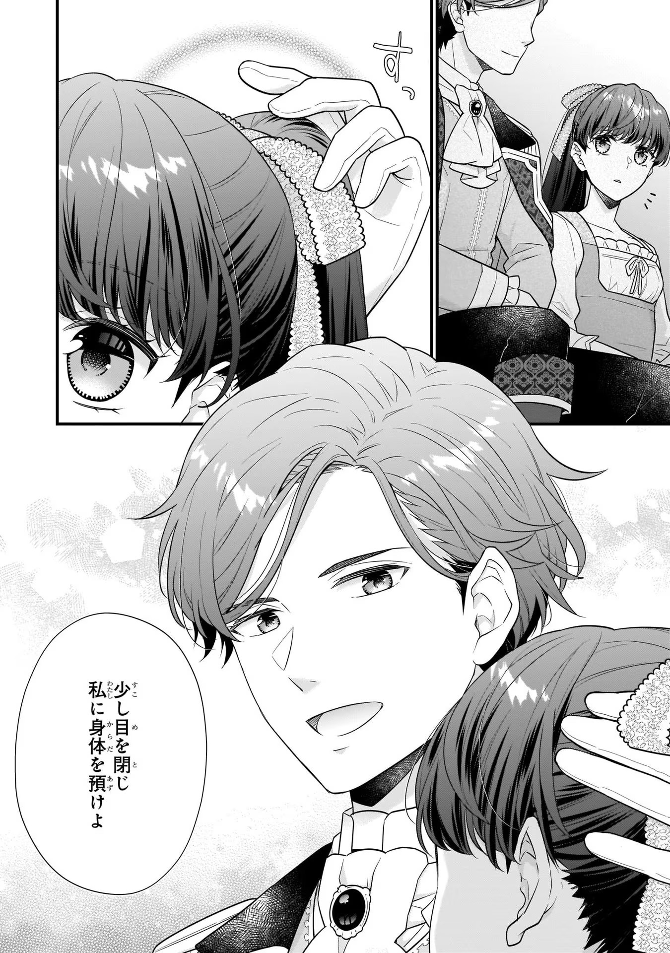 31番目のお妃様 第20話 - Page 24