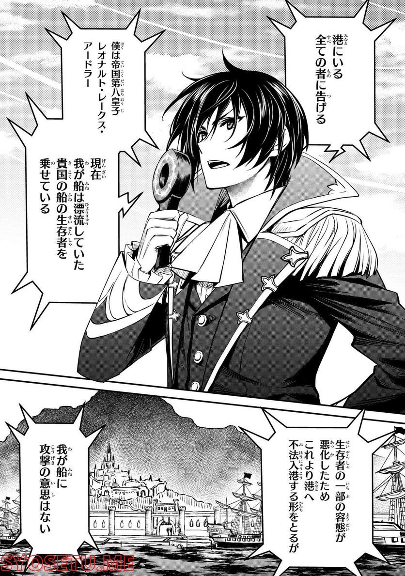 最強出涸らし皇子の暗躍帝位争い～帝位に興味ないですが、死ぬのは嫌なので弟を皇帝にしようと思います～ - raw - 第26.3話 - https://jppp.mangajikan.cc/jppp/05101510/3443d3zt40h.jpg