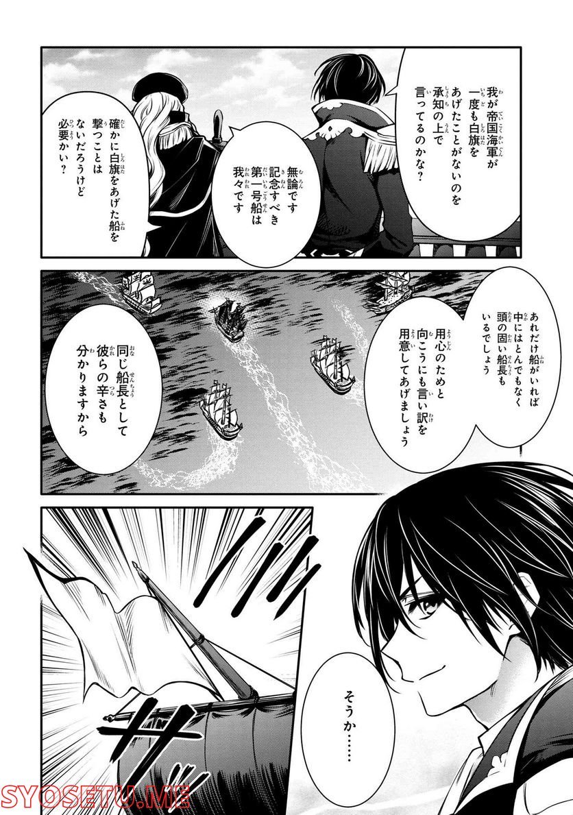 最強出涸らし皇子の暗躍帝位争い～帝位に興味ないですが、死ぬのは嫌なので弟を皇帝にしようと思います～ - raw - 第26.3話 - https://jppp.mangajikan.cc/jppp/05101510/55qa5owfdif.jpg