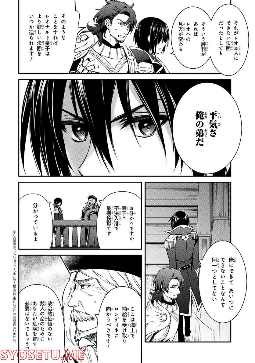 最強出涸らし皇子の暗躍帝位争い～帝位に興味ないですが、死ぬのは嫌なので弟を皇帝にしようと思います～ - raw - 第26.3話 - https://jppp.mangajikan.cc/jppp/05101510/ikkwmezl4tt.jpg