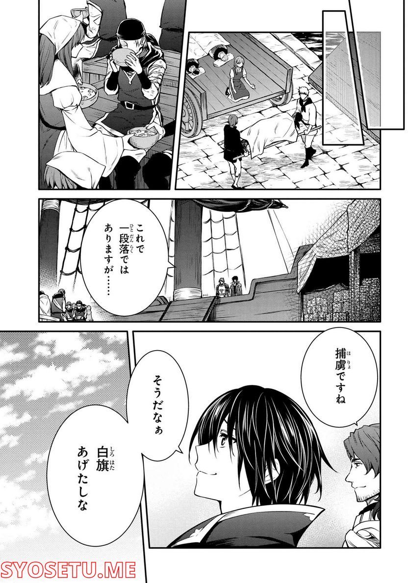 最強出涸らし皇子の暗躍帝位争い～帝位に興味ないですが、死ぬのは嫌なので弟を皇帝にしようと思います～ - raw - 第26.3話 - https://jppp.mangajikan.cc/jppp/05101510/t41d1rqgr1k.jpg
