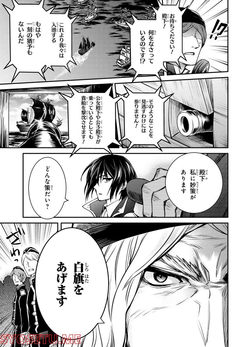 最強出涸らし皇子の暗躍帝位争い～帝位に興味ないですが、死ぬのは嫌なので弟を皇帝にしようと思います～ - raw - 第26.3話 - https://jppp.mangajikan.cc/jppp/05101510/xb2cjl34fcs.jpg