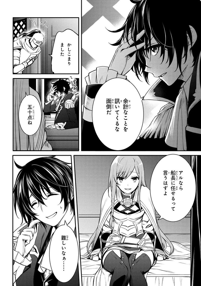 最強出涸らし皇子の暗躍帝位争い～帝位に興味ないですが、死ぬのは嫌なので弟を皇帝にしようと思います～ - raw - 第26.1話 - https://jppp.mangajikan.cc/jppp/05101511/02x4ljis4qt.jpg