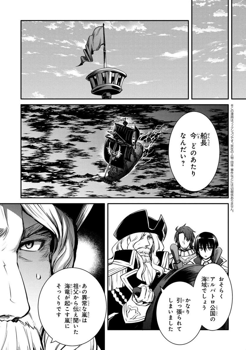 最強出涸らし皇子の暗躍帝位争い～帝位に興味ないですが、死ぬのは嫌なので弟を皇帝にしようと思います～ - raw - 第25話 - https://jppp.mangajikan.cc/jppp/05101511/0svigbfqb03.jpg