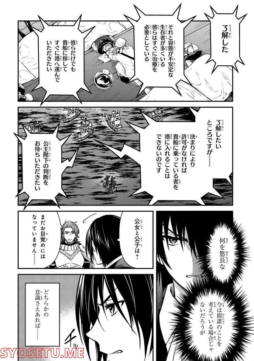 最強出涸らし皇子の暗躍帝位争い～帝位に興味ないですが、死ぬのは嫌なので弟を皇帝にしようと思います～ - raw - 第26.2話 - https://jppp.mangajikan.cc/jppp/05101511/1021e1uselw.jpg