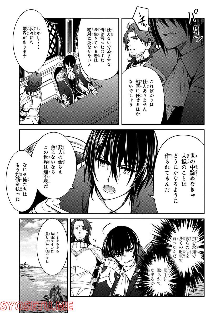 最強出涸らし皇子の暗躍帝位争い～帝位に興味ないですが、死ぬのは嫌なので弟を皇帝にしようと思います～ - raw - 第26.2話 - https://jppp.mangajikan.cc/jppp/05101511/1qgvtdr5zk3.jpg