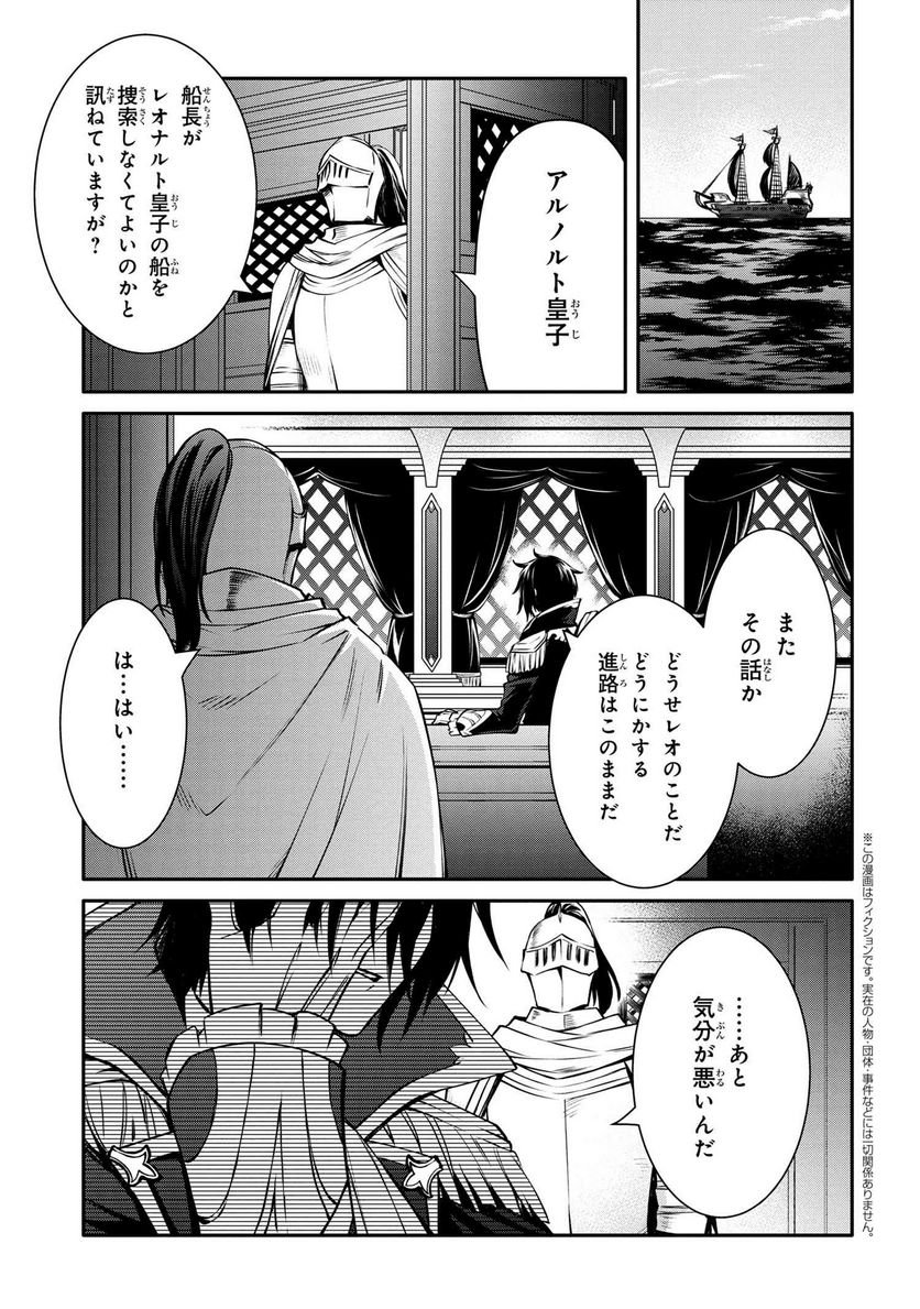 最強出涸らし皇子の暗躍帝位争い～帝位に興味ないですが、死ぬのは嫌なので弟を皇帝にしようと思います～ - raw - 第26.1話 - https://jppp.mangajikan.cc/jppp/05101511/2cg55dujolq.jpg