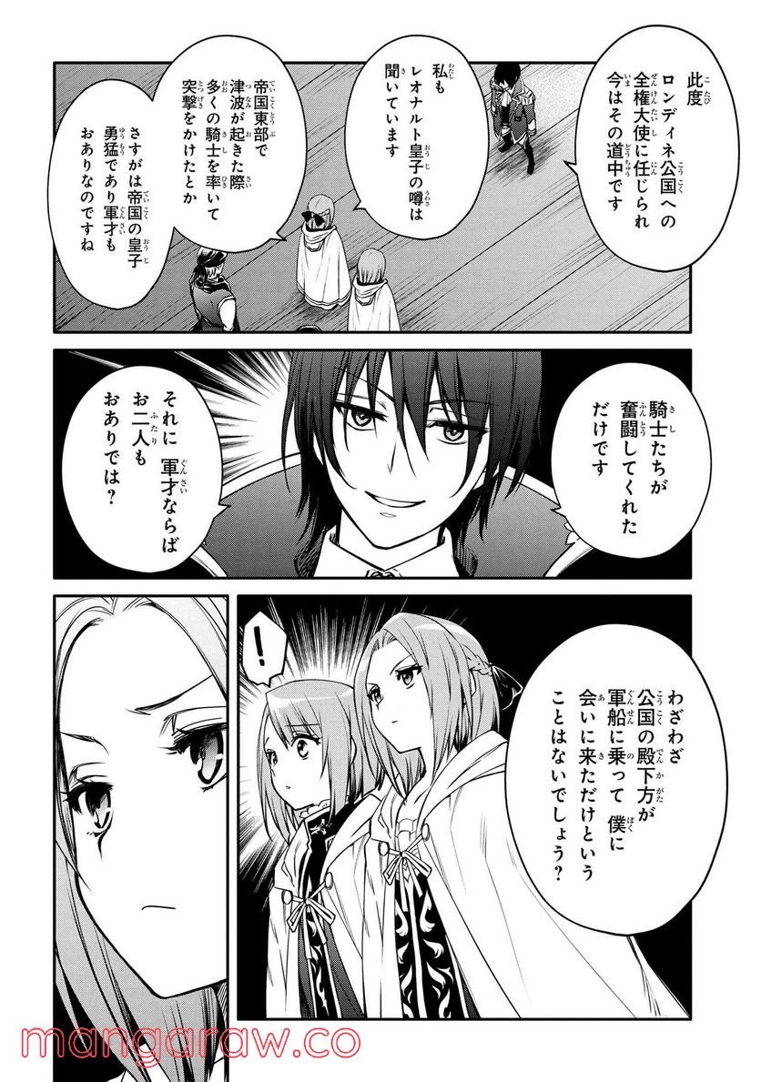 最強出涸らし皇子の暗躍帝位争い～帝位に興味ないですが、死ぬのは嫌なので弟を皇帝にしようと思います～ - raw - 第24話 - https://jppp.mangajikan.cc/jppp/05101511/2ygxktpdh14.jpg