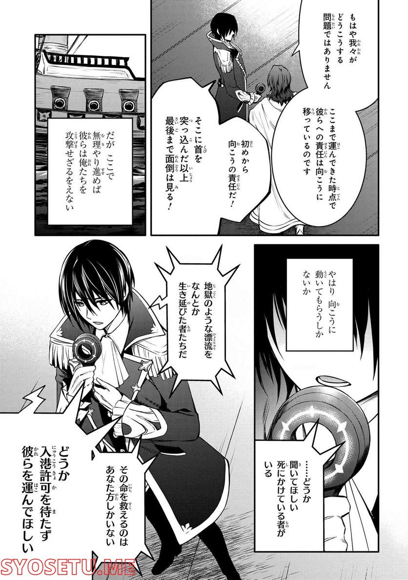 最強出涸らし皇子の暗躍帝位争い～帝位に興味ないですが、死ぬのは嫌なので弟を皇帝にしようと思います～ - raw - 第26.2話 - https://jppp.mangajikan.cc/jppp/05101511/3roon5qox5n.jpg