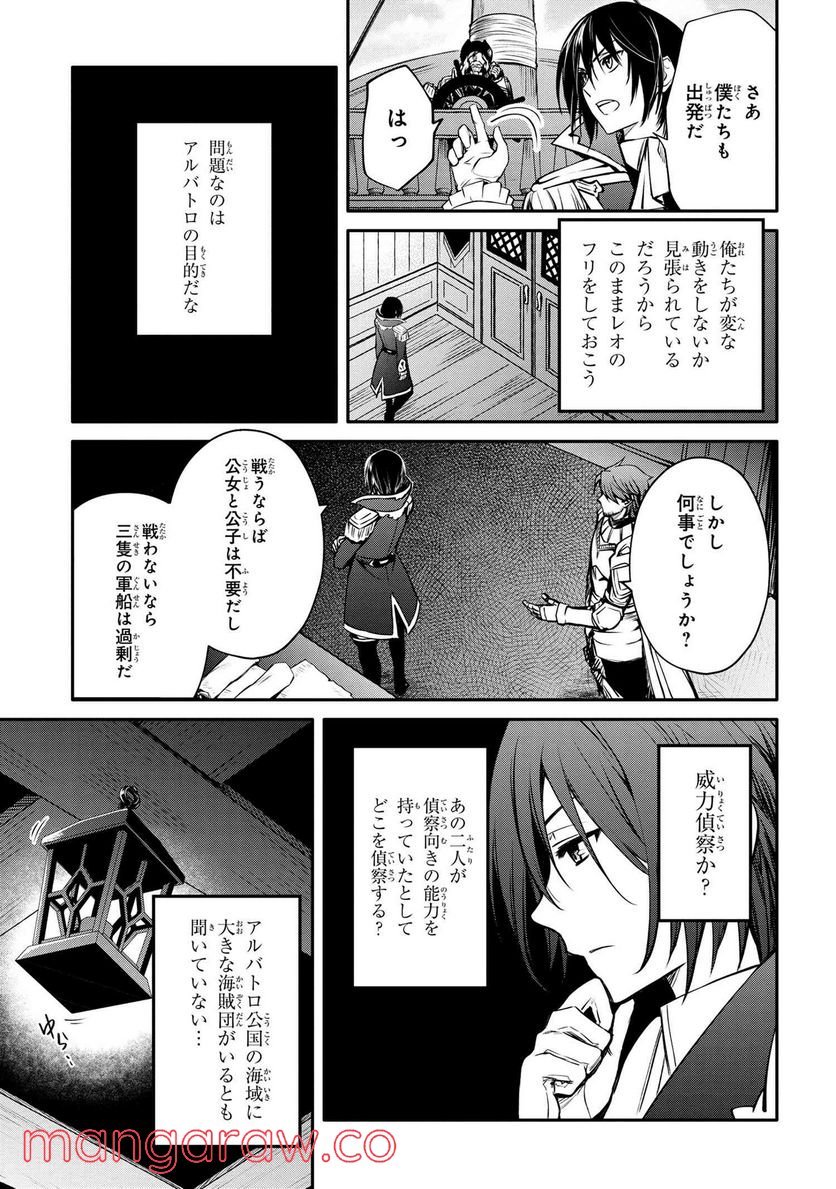 最強出涸らし皇子の暗躍帝位争い～帝位に興味ないですが、死ぬのは嫌なので弟を皇帝にしようと思います～ - raw - 第24話 - https://jppp.mangajikan.cc/jppp/05101511/5qjqqvrvhar.jpg