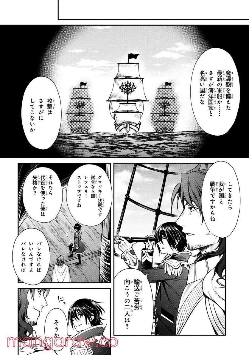 最強出涸らし皇子の暗躍帝位争い～帝位に興味ないですが、死ぬのは嫌なので弟を皇帝にしようと思います～ - raw - 第24話 - https://jppp.mangajikan.cc/jppp/05101511/aknncx1mu1x.jpg