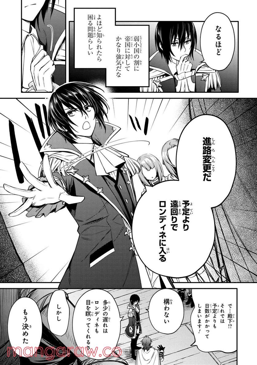 最強出涸らし皇子の暗躍帝位争い～帝位に興味ないですが、死ぬのは嫌なので弟を皇帝にしようと思います～ - raw - 第24話 - https://jppp.mangajikan.cc/jppp/05101511/bqnhsv2sjpq.jpg