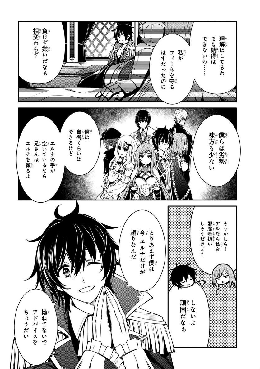 最強出涸らし皇子の暗躍帝位争い～帝位に興味ないですが、死ぬのは嫌なので弟を皇帝にしようと思います～ - raw - 第26.1話 - https://jppp.mangajikan.cc/jppp/05101511/fthtwibqrag.jpg