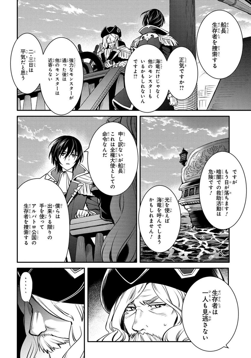最強出涸らし皇子の暗躍帝位争い～帝位に興味ないですが、死ぬのは嫌なので弟を皇帝にしようと思います～ - raw - 第25話 - https://jppp.mangajikan.cc/jppp/05101511/hiszkdd2gsp.jpg