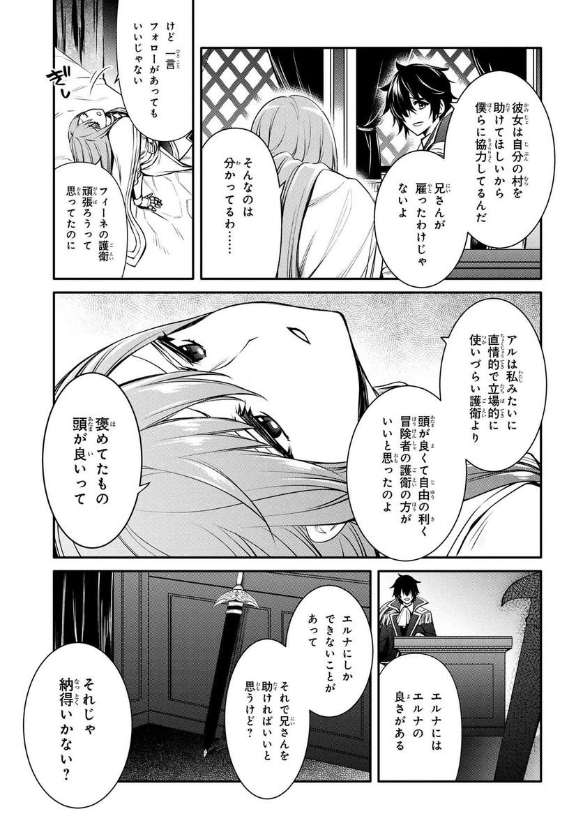 最強出涸らし皇子の暗躍帝位争い～帝位に興味ないですが、死ぬのは嫌なので弟を皇帝にしようと思います～ - raw - 第26.1話 - https://jppp.mangajikan.cc/jppp/05101511/l312am0wul0.jpg