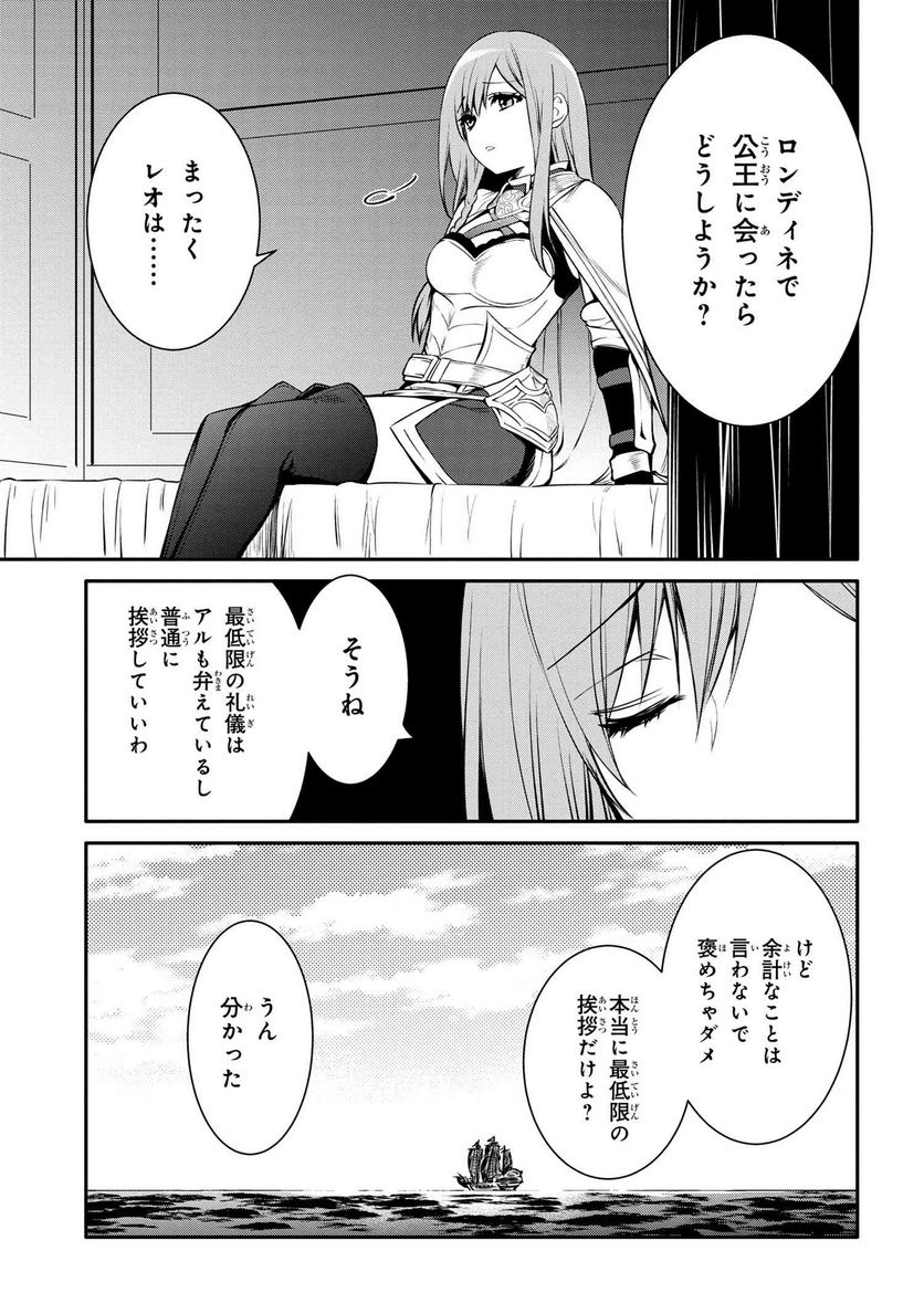 最強出涸らし皇子の暗躍帝位争い～帝位に興味ないですが、死ぬのは嫌なので弟を皇帝にしようと思います～ - raw - 第26.1話 - https://jppp.mangajikan.cc/jppp/05101511/lhkfquq3mkk.jpg