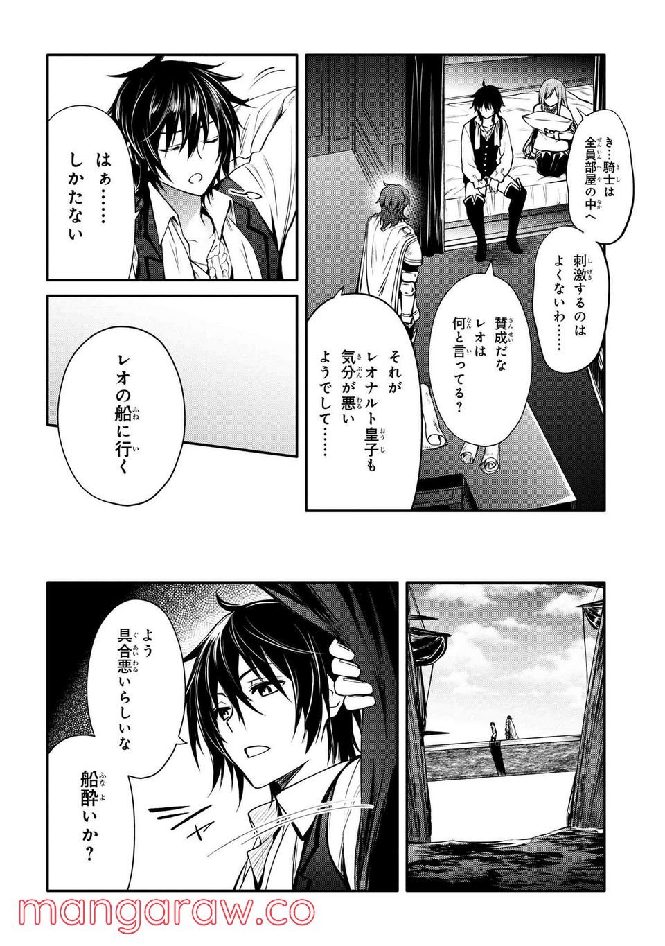 最強出涸らし皇子の暗躍帝位争い～帝位に興味ないですが、死ぬのは嫌なので弟を皇帝にしようと思います～ - raw - 第24話 - https://jppp.mangajikan.cc/jppp/05101511/lxcjuwbsbjb.jpg