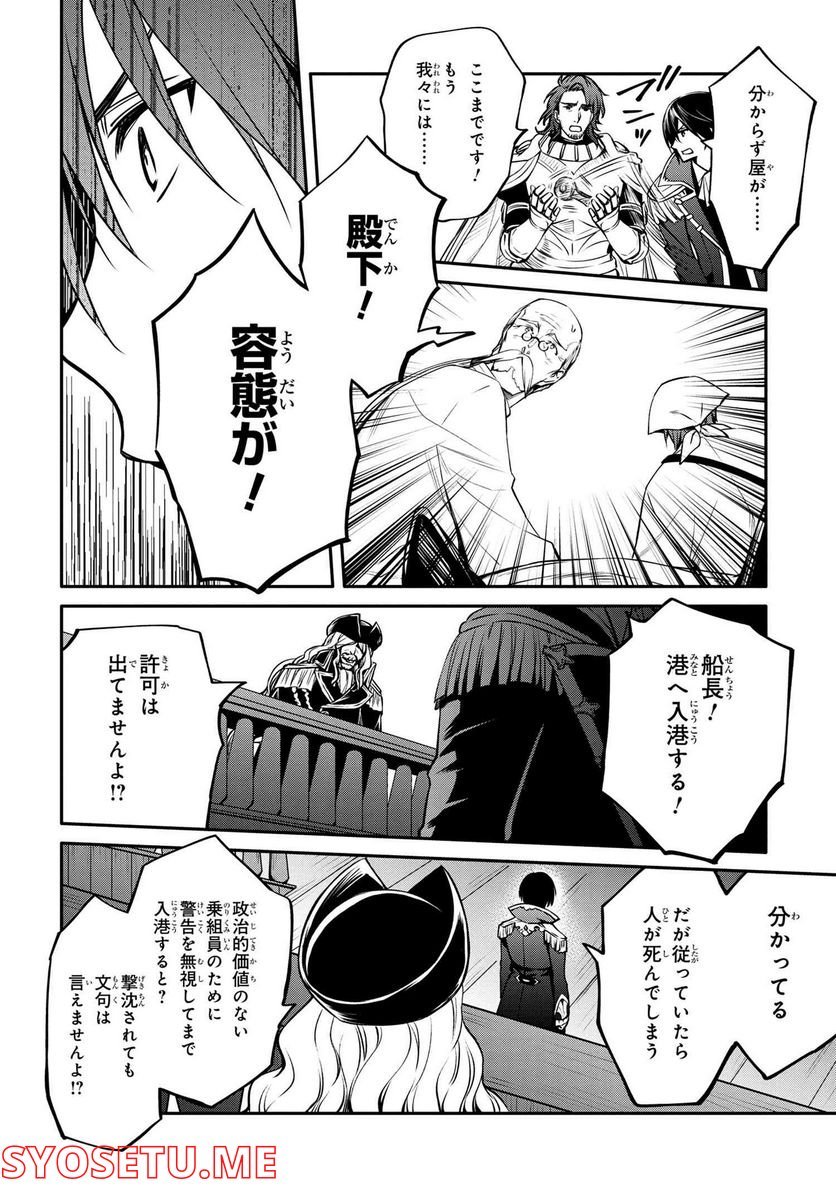 最強出涸らし皇子の暗躍帝位争い～帝位に興味ないですが、死ぬのは嫌なので弟を皇帝にしようと思います～ - raw - 第26.2話 - https://jppp.mangajikan.cc/jppp/05101511/nyvpkiufo2u.jpg