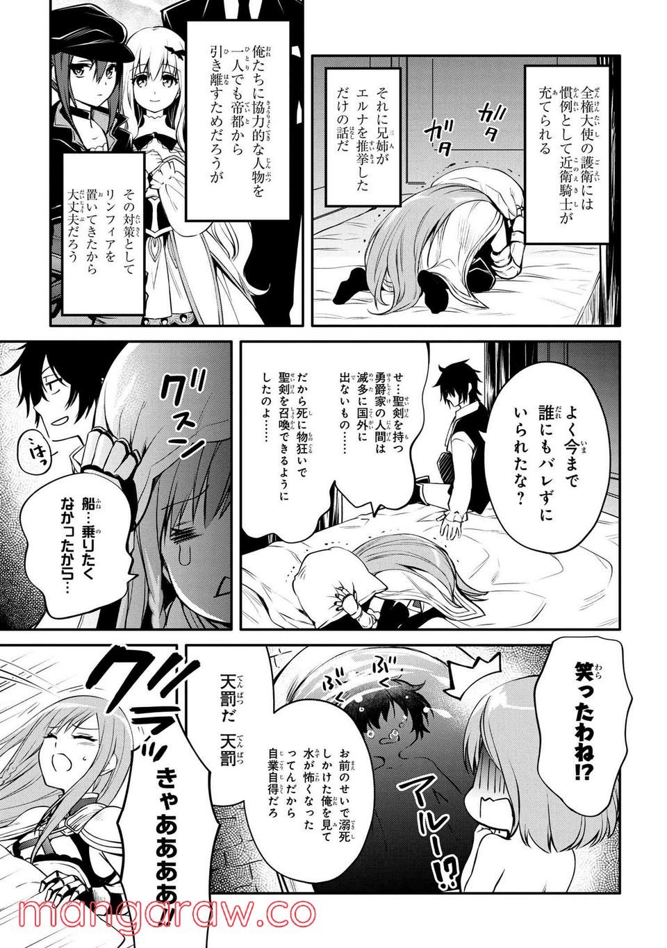 最強出涸らし皇子の暗躍帝位争い～帝位に興味ないですが、死ぬのは嫌なので弟を皇帝にしようと思います～ - raw - 第24話 - https://jppp.mangajikan.cc/jppp/05101511/o2fdp2ymgvm.jpg