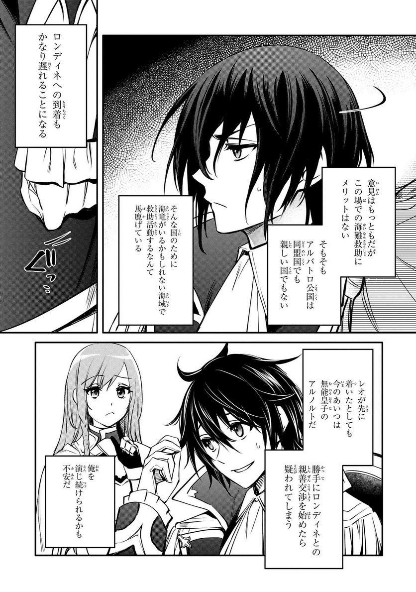 最強出涸らし皇子の暗躍帝位争い～帝位に興味ないですが、死ぬのは嫌なので弟を皇帝にしようと思います～ - raw - 第25話 - https://jppp.mangajikan.cc/jppp/05101511/phocpuvt1vn.jpg