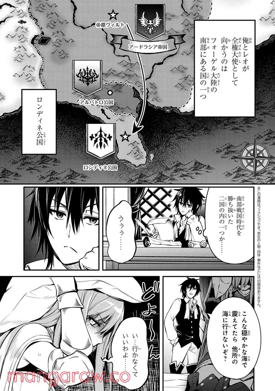 最強出涸らし皇子の暗躍帝位争い～帝位に興味ないですが、死ぬのは嫌なので弟を皇帝にしようと思います～ - raw - 第24話 - https://jppp.mangajikan.cc/jppp/05101511/qeynuqkhj2i.jpg