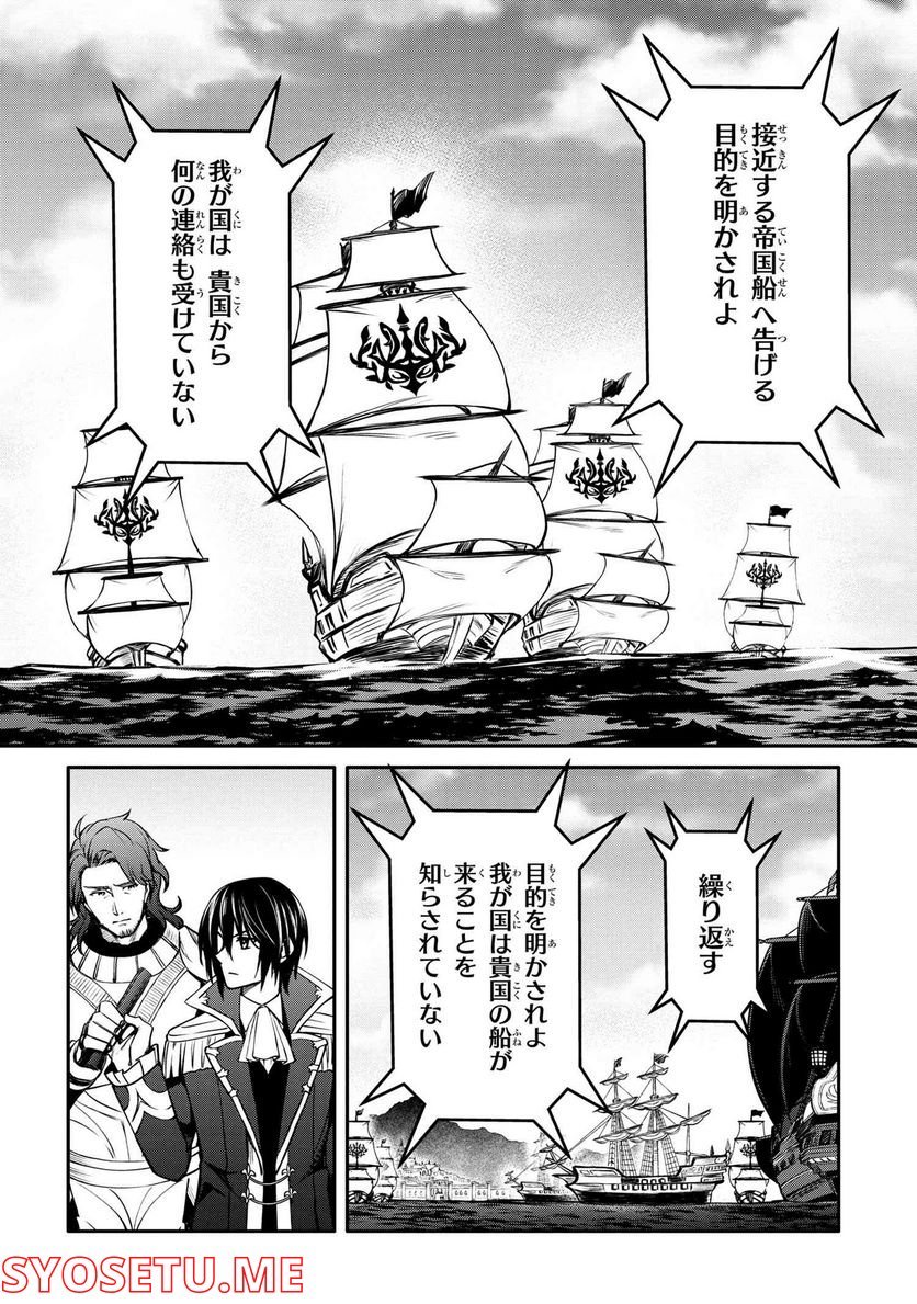 最強出涸らし皇子の暗躍帝位争い～帝位に興味ないですが、死ぬのは嫌なので弟を皇帝にしようと思います～ - raw - 第26.2話 - https://jppp.mangajikan.cc/jppp/05101511/qkyfrewvija.jpg