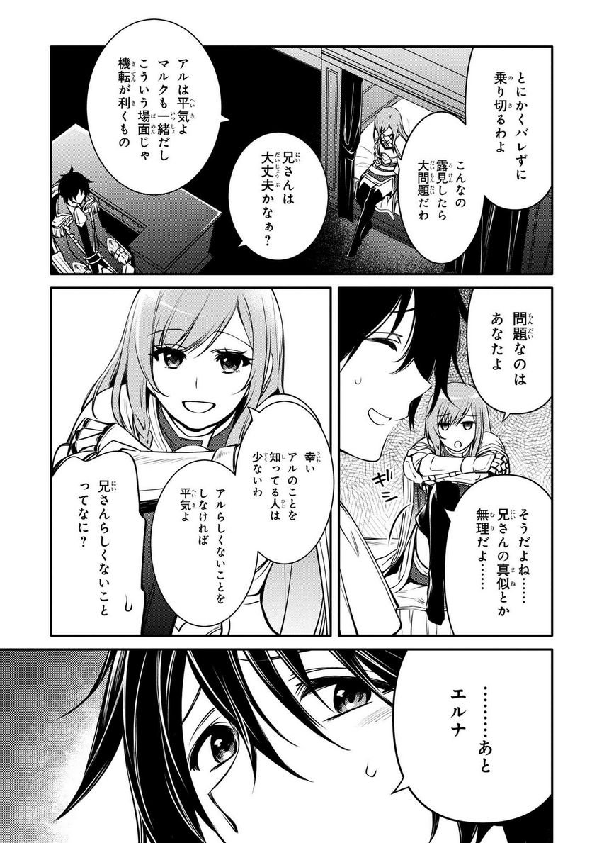 最強出涸らし皇子の暗躍帝位争い～帝位に興味ないですが、死ぬのは嫌なので弟を皇帝にしようと思います～ - raw - 第26.1話 - https://jppp.mangajikan.cc/jppp/05101511/r3kgvqrehgi.jpg