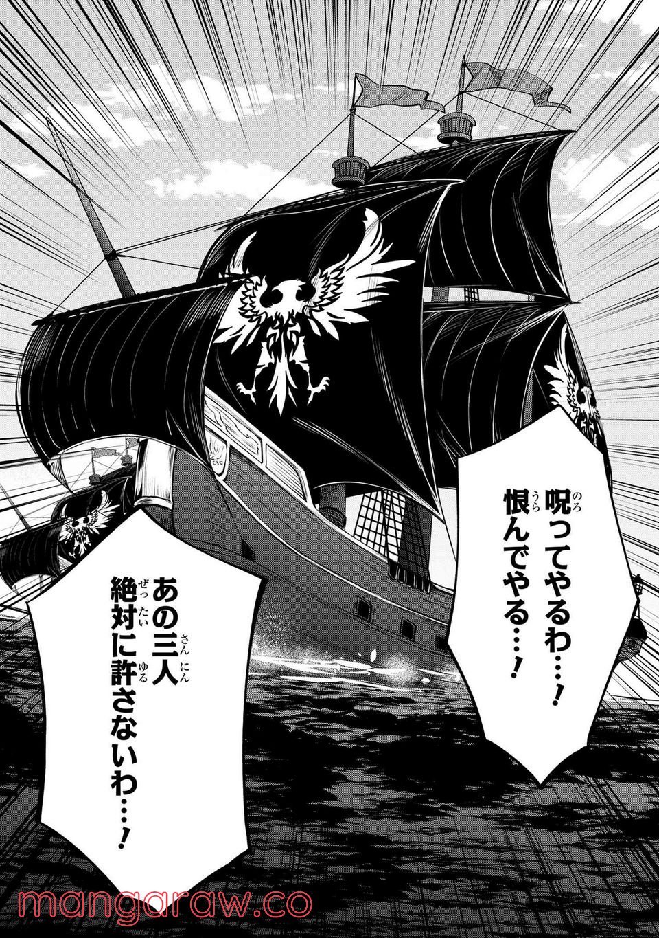 最強出涸らし皇子の暗躍帝位争い～帝位に興味ないですが、死ぬのは嫌なので弟を皇帝にしようと思います～ - raw - 第24話 - https://jppp.mangajikan.cc/jppp/05101511/rks2fvmurbd.jpg