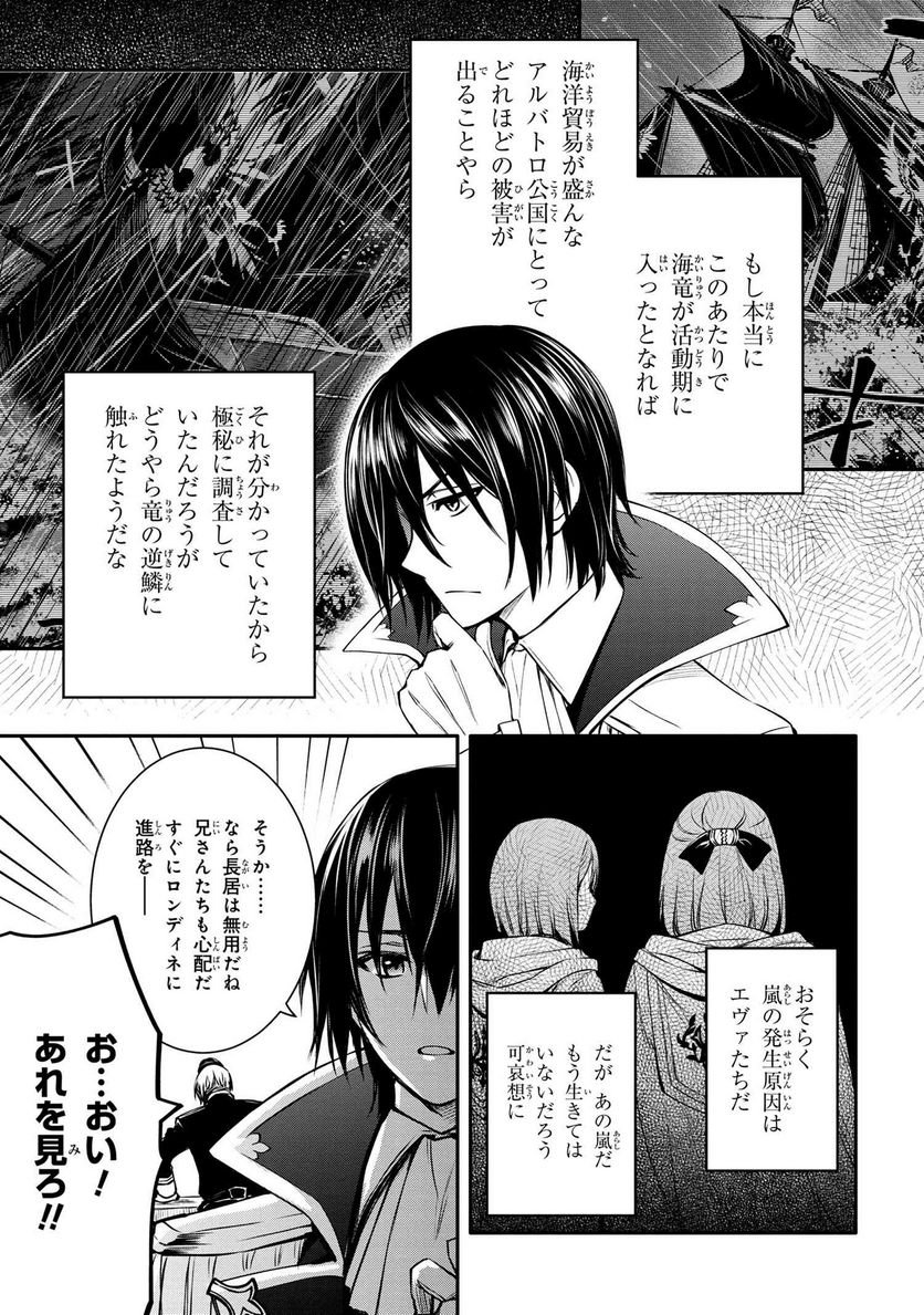 最強出涸らし皇子の暗躍帝位争い～帝位に興味ないですが、死ぬのは嫌なので弟を皇帝にしようと思います～ - raw - 第25話 - https://jppp.mangajikan.cc/jppp/05101511/s3bmijkvunb.jpg