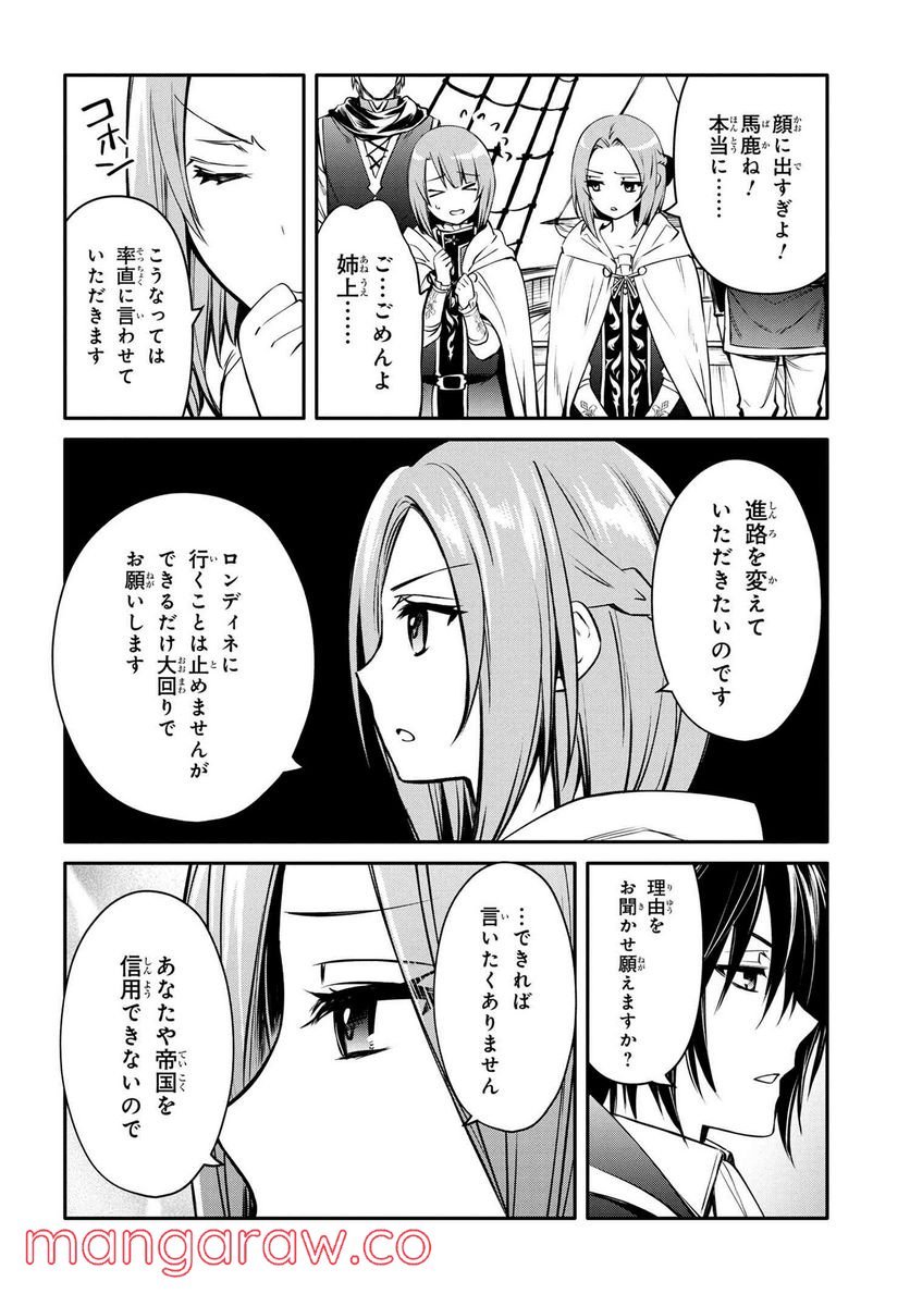 最強出涸らし皇子の暗躍帝位争い～帝位に興味ないですが、死ぬのは嫌なので弟を皇帝にしようと思います～ - raw - 第24話 - https://jppp.mangajikan.cc/jppp/05101511/u2a3c3dcjcr.jpg