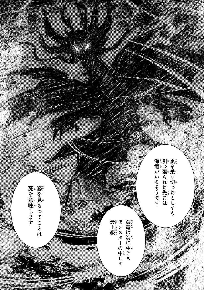 最強出涸らし皇子の暗躍帝位争い～帝位に興味ないですが、死ぬのは嫌なので弟を皇帝にしようと思います～ - raw - 第25話 - https://jppp.mangajikan.cc/jppp/05101511/uv31chkjmbp.jpg