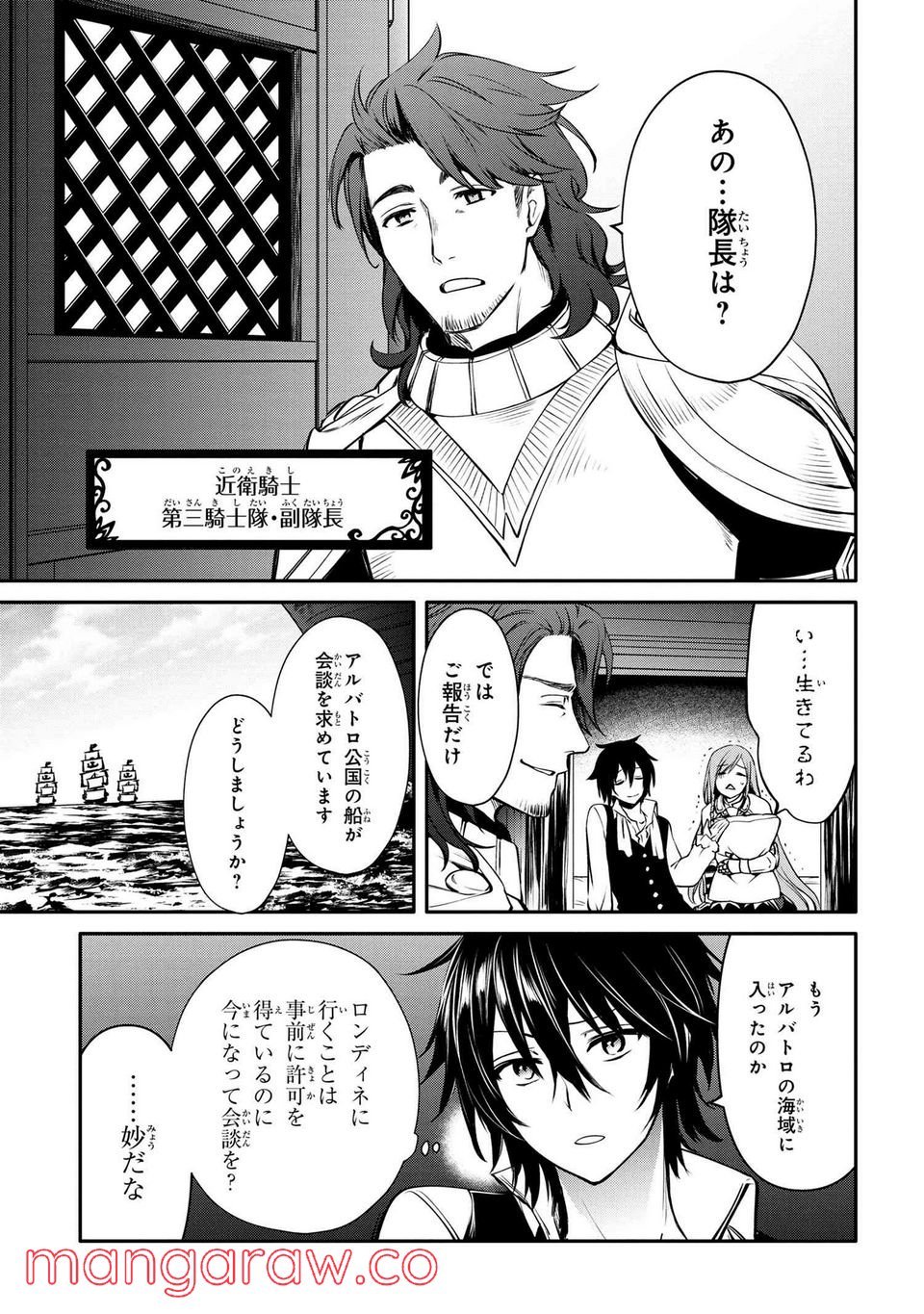 最強出涸らし皇子の暗躍帝位争い～帝位に興味ないですが、死ぬのは嫌なので弟を皇帝にしようと思います～ - raw - 第24話 - https://jppp.mangajikan.cc/jppp/05101511/vdqnhzxiib1.jpg