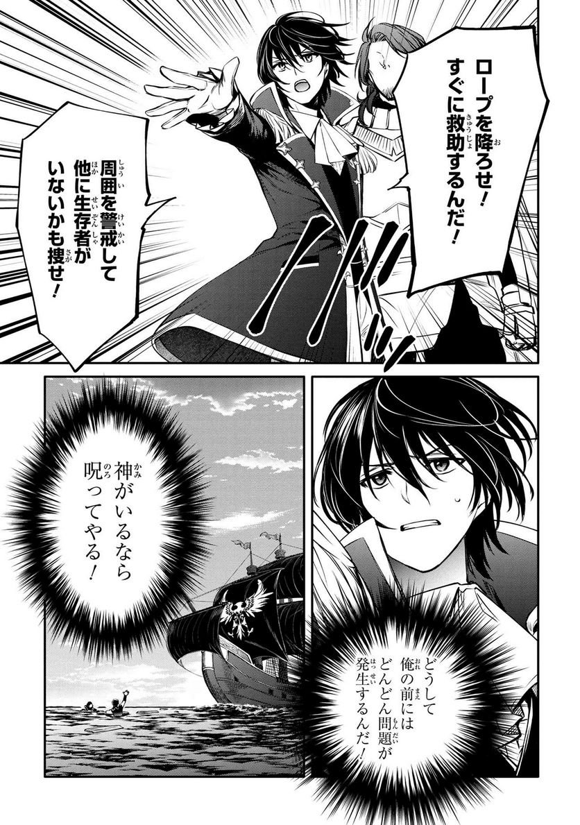 最強出涸らし皇子の暗躍帝位争い～帝位に興味ないですが、死ぬのは嫌なので弟を皇帝にしようと思います～ - raw - 第25話 - https://jppp.mangajikan.cc/jppp/05101511/w1odod53gg2.jpg