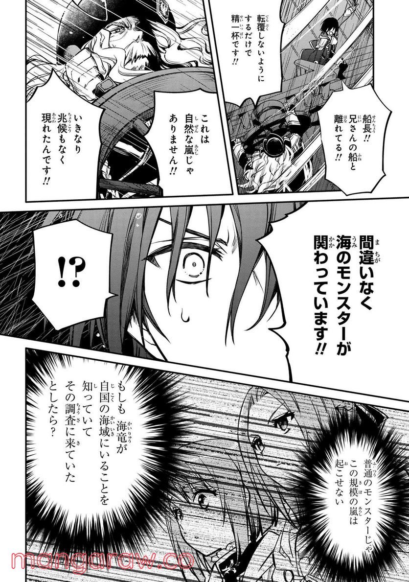 最強出涸らし皇子の暗躍帝位争い～帝位に興味ないですが、死ぬのは嫌なので弟を皇帝にしようと思います～ - raw - 第24話 - https://jppp.mangajikan.cc/jppp/05101511/wmefn3hipkp.jpg