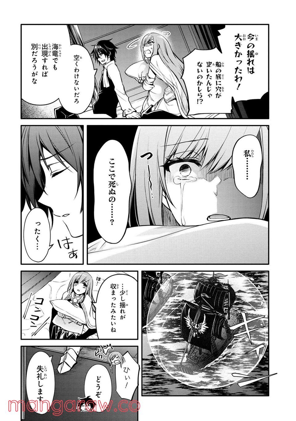 最強出涸らし皇子の暗躍帝位争い～帝位に興味ないですが、死ぬのは嫌なので弟を皇帝にしようと思います～ - raw - 第24話 - https://jppp.mangajikan.cc/jppp/05101511/wmsvl4zeuqw.jpg