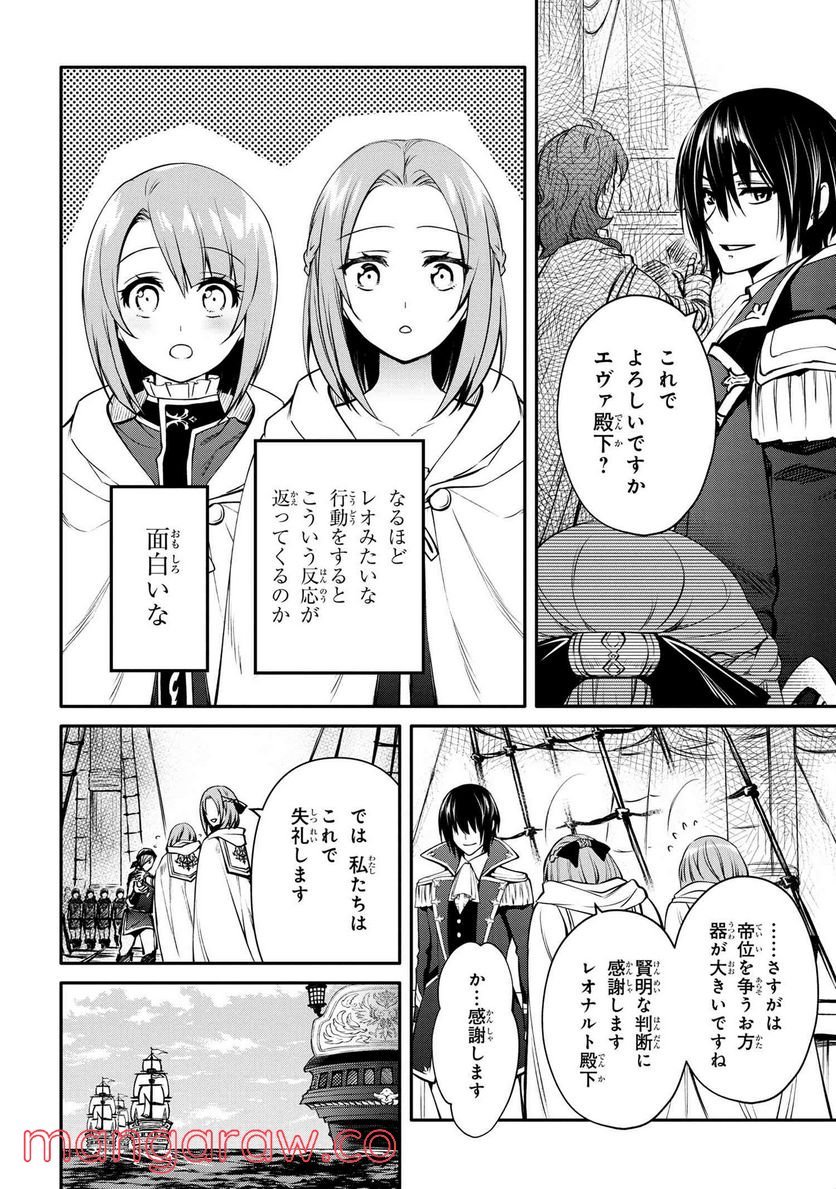 最強出涸らし皇子の暗躍帝位争い～帝位に興味ないですが、死ぬのは嫌なので弟を皇帝にしようと思います～ - raw - 第24話 - https://jppp.mangajikan.cc/jppp/05101511/wpf5y2e4iox.jpg