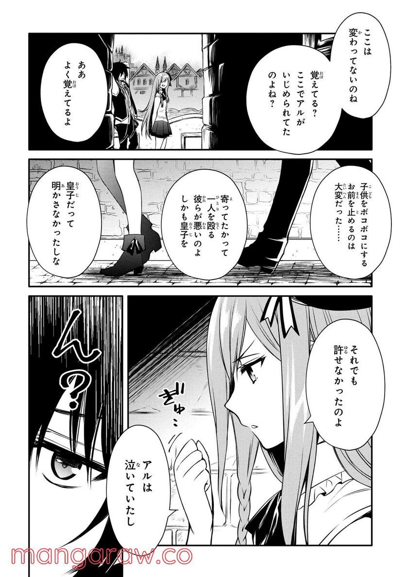 最強出涸らし皇子の暗躍帝位争い～帝位に興味ないですが、死ぬのは嫌なので弟を皇帝にしようと思います～ - raw - 第23話 - https://jppp.mangajikan.cc/jppp/05101512/02mhyhnzzyd.jpg