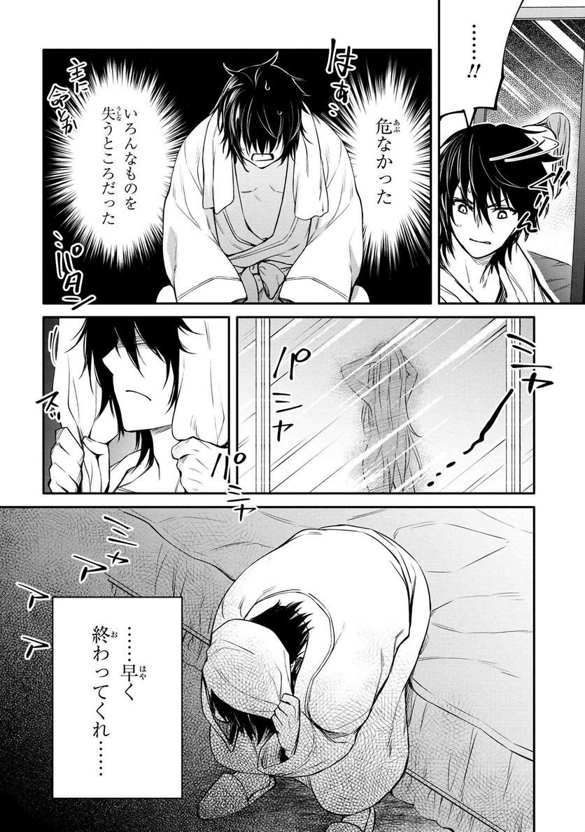 最強出涸らし皇子の暗躍帝位争い～帝位に興味ないですが、死ぬのは嫌なので弟を皇帝にしようと思います～ - raw - 第23話 - https://jppp.mangajikan.cc/jppp/05101512/3lq5bxpwh41.jpg