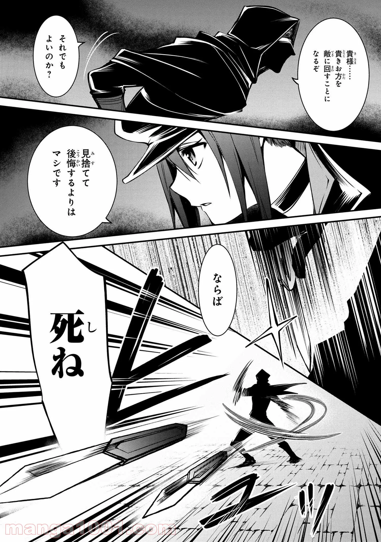 最強出涸らし皇子の暗躍帝位争い～帝位に興味ないですが、死ぬのは嫌なので弟を皇帝にしようと思います～ - raw - 第22話 - https://jppp.mangajikan.cc/jppp/05101512/4b2ynixlsmw.jpg