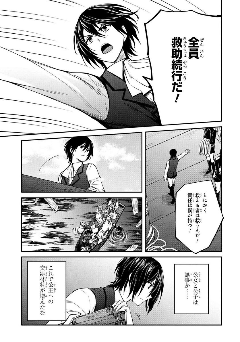 最強出涸らし皇子の暗躍帝位争い～帝位に興味ないですが、死ぬのは嫌なので弟を皇帝にしようと思います～ - raw - 第25話 - https://jppp.mangajikan.cc/jppp/05101512/4d1lmwgzz4g.jpg